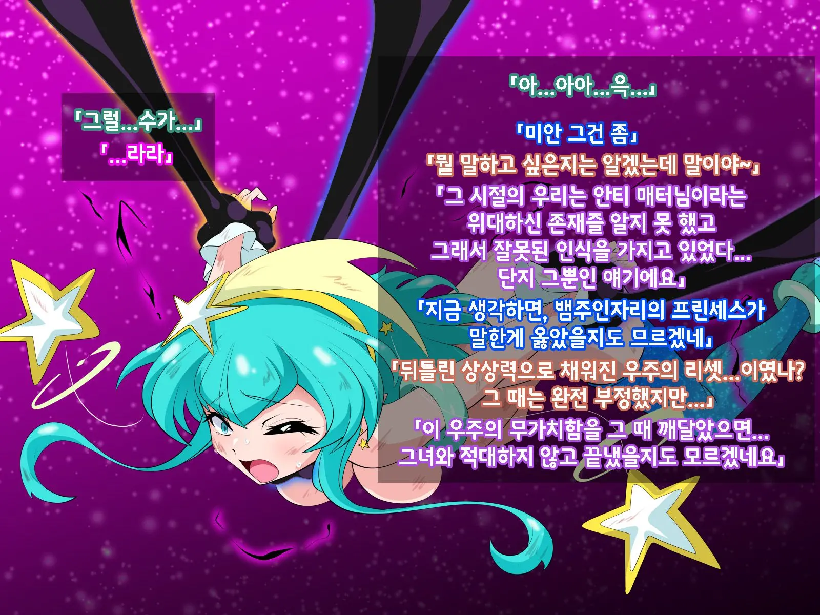 Fallen Stars